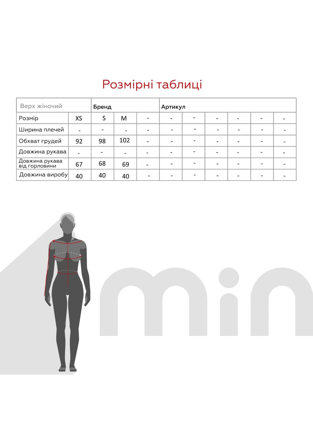Блакитна блуза однотонна жіноча 901 shop (2000990999276) On me