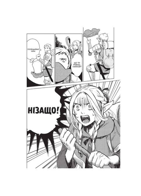 Настольная игра Подземелья вкусности. Омнибус 1 (Тома 1–2) Mal'Opus (371902670)