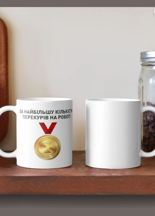 Чашка керамічна кружка з принтом Медаль за перекури на роботі Біла 330 мл Orca (317320365)