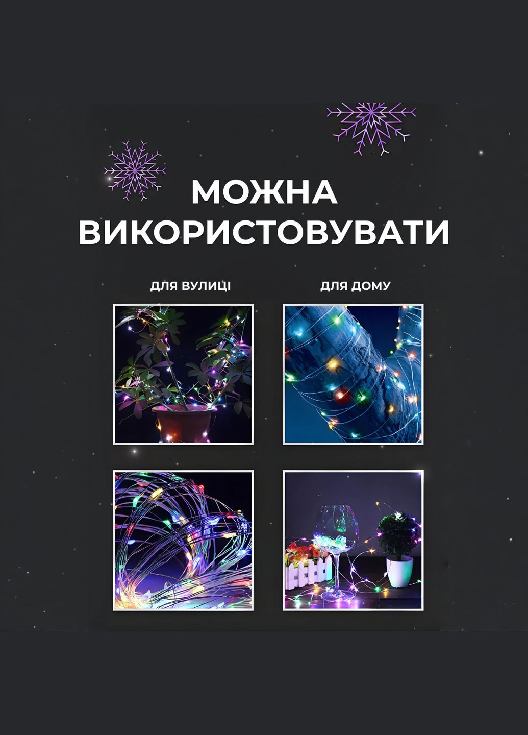 Гірлянда Роса нитка 1000 LED довжина 100 м від мережі, мультиколор GarlandoPro 1000L100MWML (306459747)
