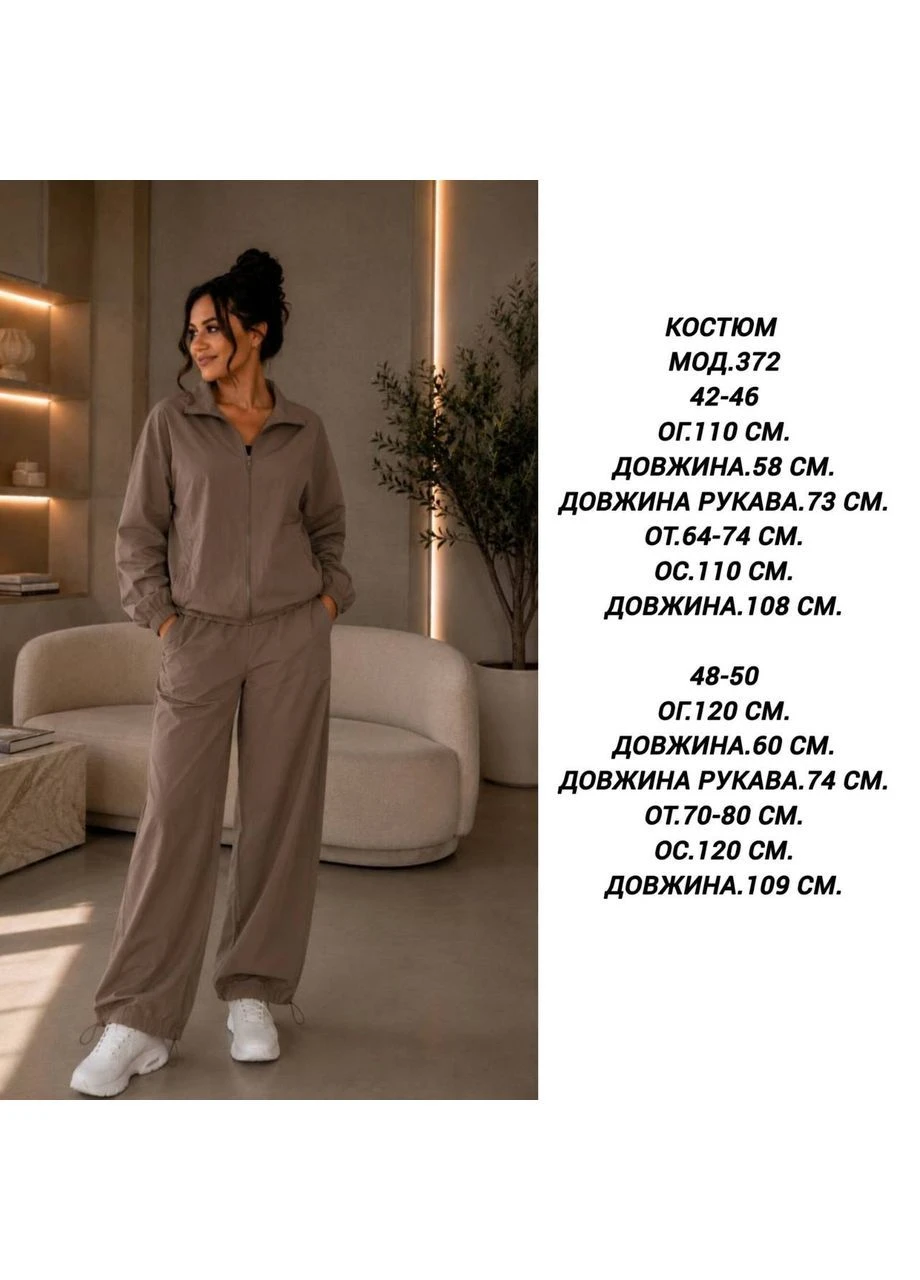 Женский костюм. Брюки палаццо + легкая и непродуваемая кофта. No Brand (402409448)