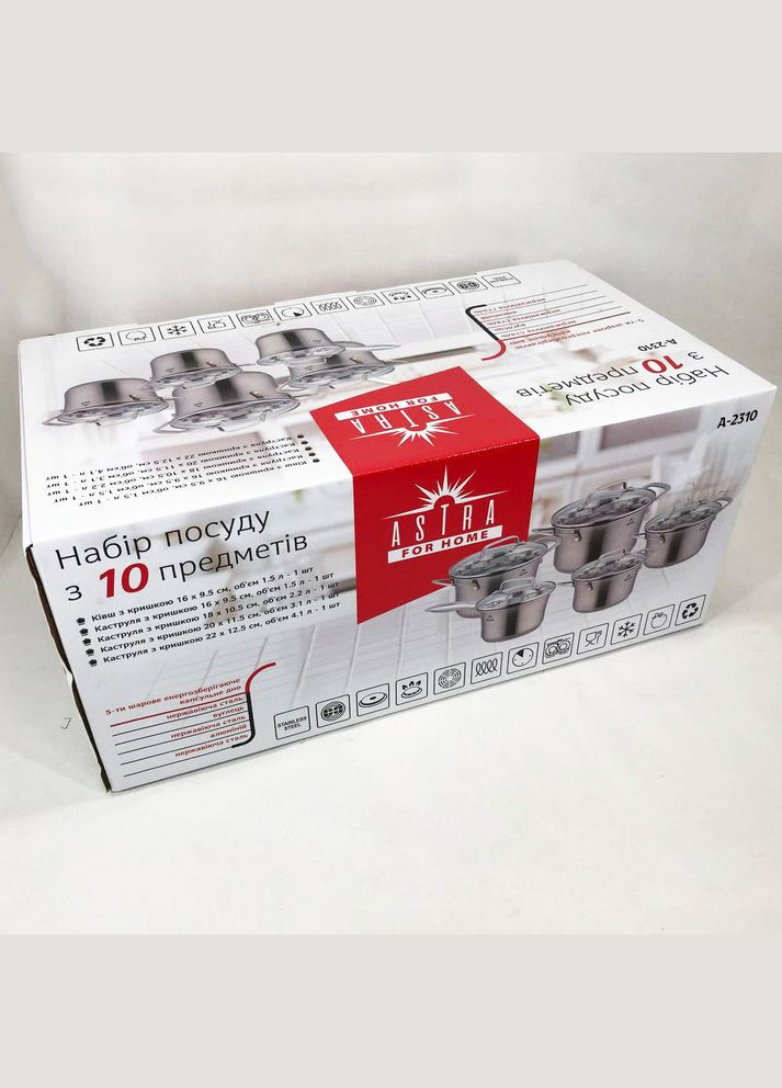 Кастрюли с крышками 10 предметов A-2310, Кастрюля из IW-365 качественных материалов Astra (351486418)