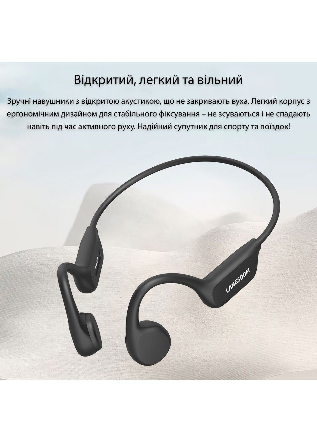 Наушники с костной проводимостью BE17 Black Langsdom (361072361)