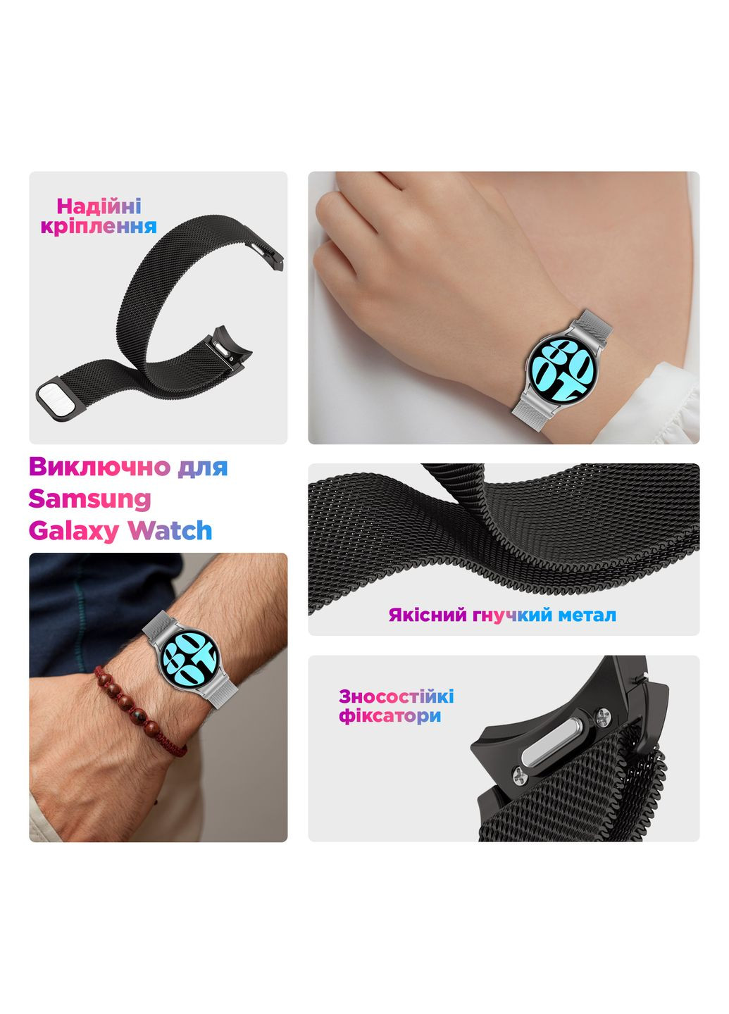 Ремешок Milanese Magnetic для Samsung Galaxy Watch 7 / FE / 6 / 6 Classic / 5 / 5 Pro / 4 / 4 Classic Silver (ARM86845) ArmorStandart (358650490)