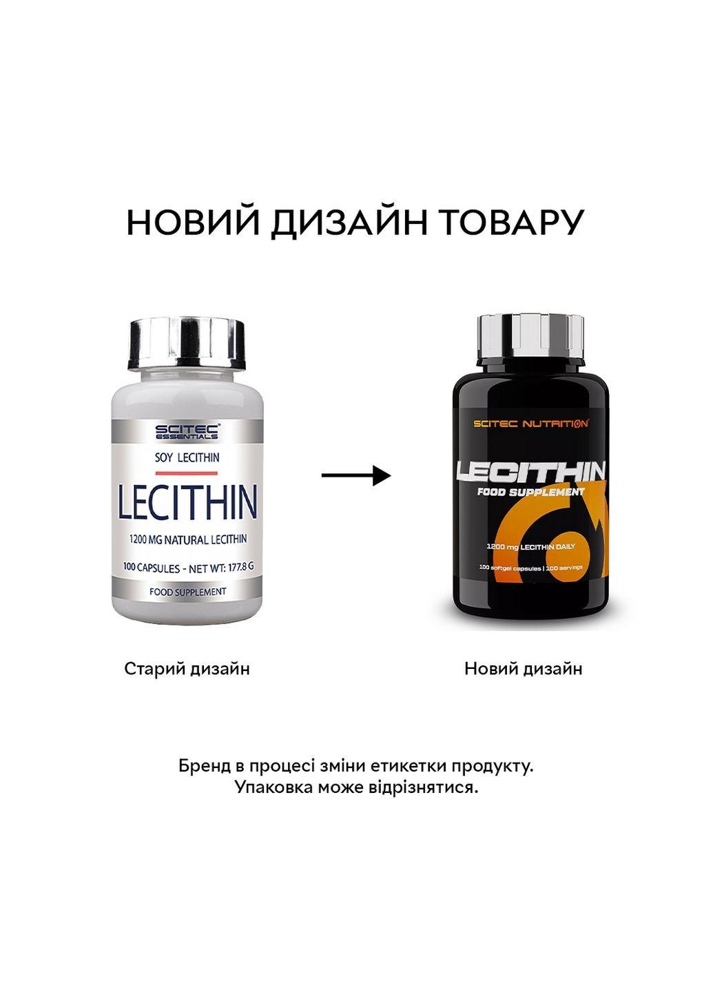 Натуральная добавка Lecithin, 100 капсул Scitec Nutrition (293341165)