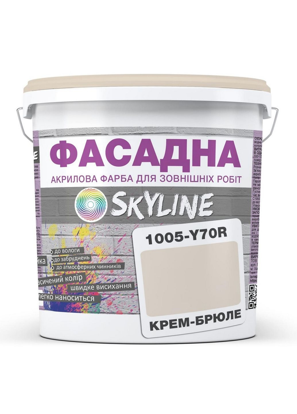 Краска фасадная акрил-латексная 1005-Y70R 3 л SkyLine (289366655)