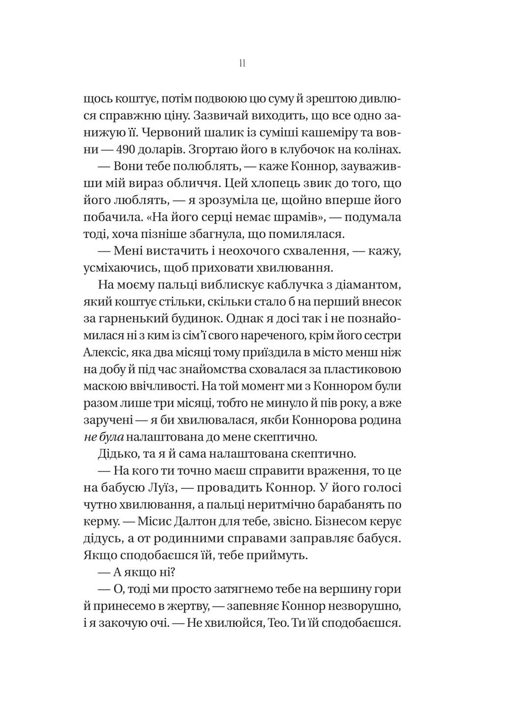 Убийственный холод Vivat (370061296)