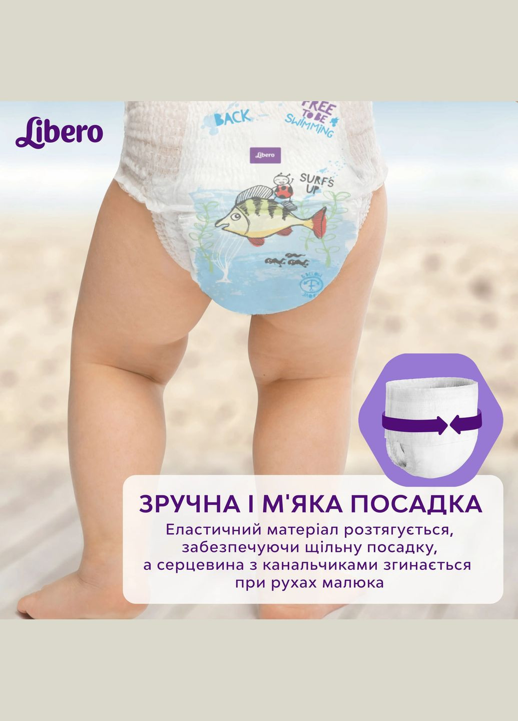 Подгузники-трусики для плавания Swimpants 2 (7-12 кг), 12 шт. Libero (328309036)