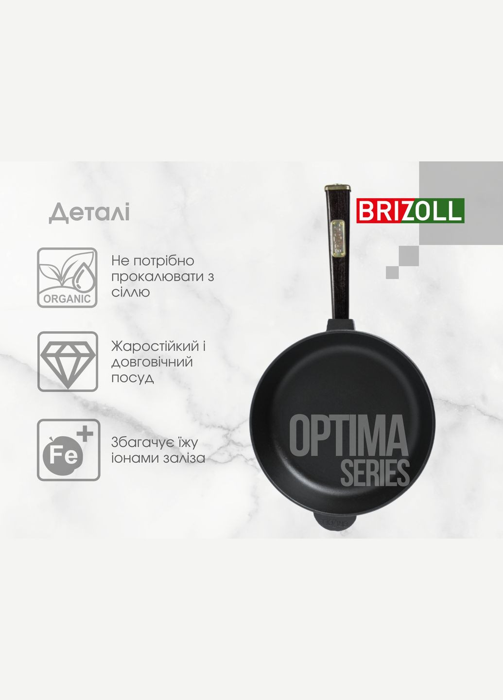 Сковорода чавунна з кришкою Optima-Black 260 х 60 мм Brizoll (322732484)