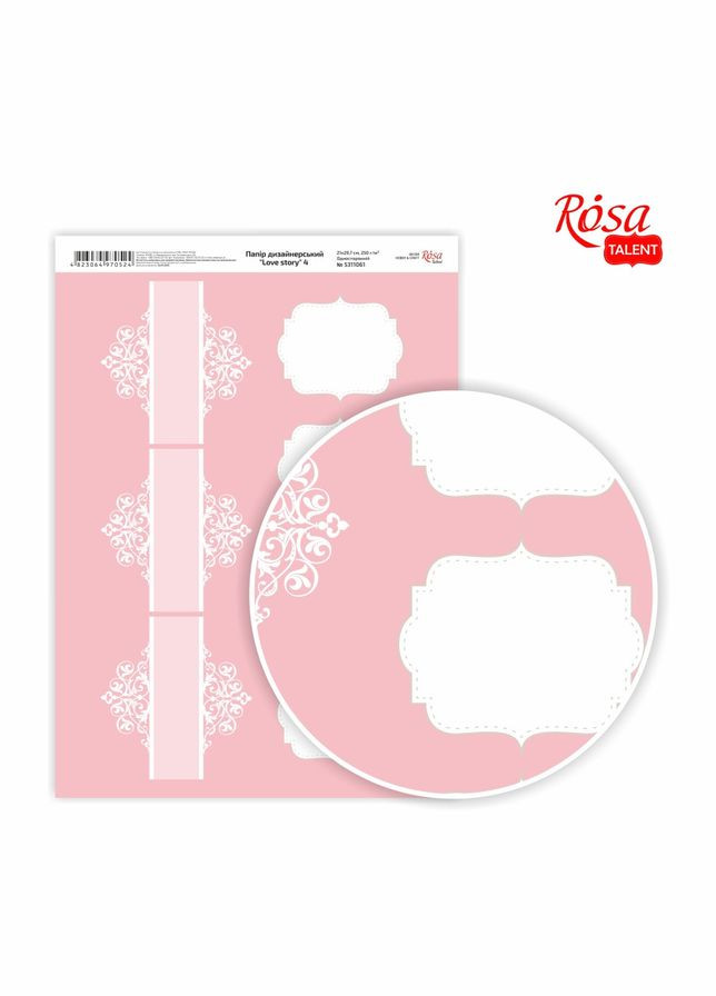 Бумага дизайнерская односторонняя „Love story“ 4, 21х29,7 см, глянцевая, 250 г/м2, 5311061 4823064970524 Rosa (340460374)