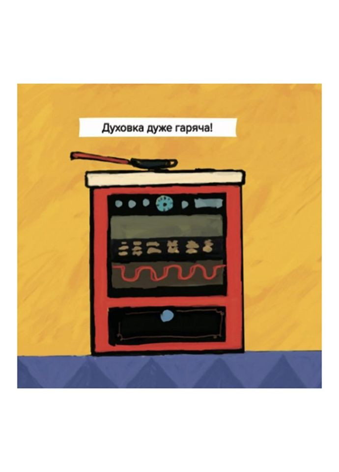 Детская книжка Киця-Миця стряпает 253318, 24 страницы No Brand (330020570)