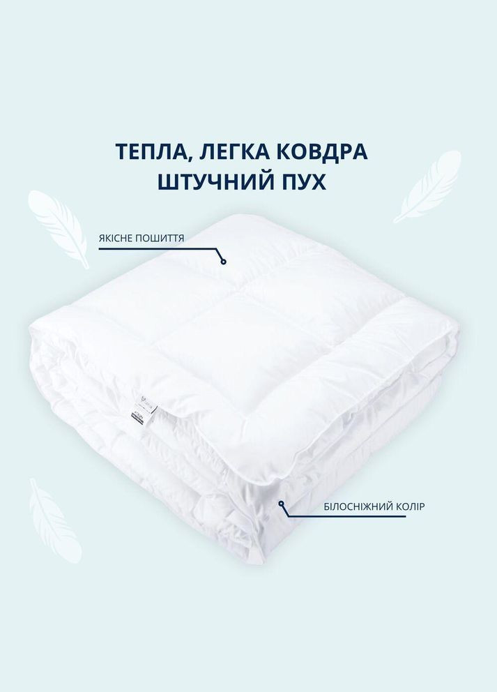 Одеяло зимнее полуторное 140х210 см искусственный пух, для гостиниц, дома, теплое одеяло белое IDEIA (334727052)
