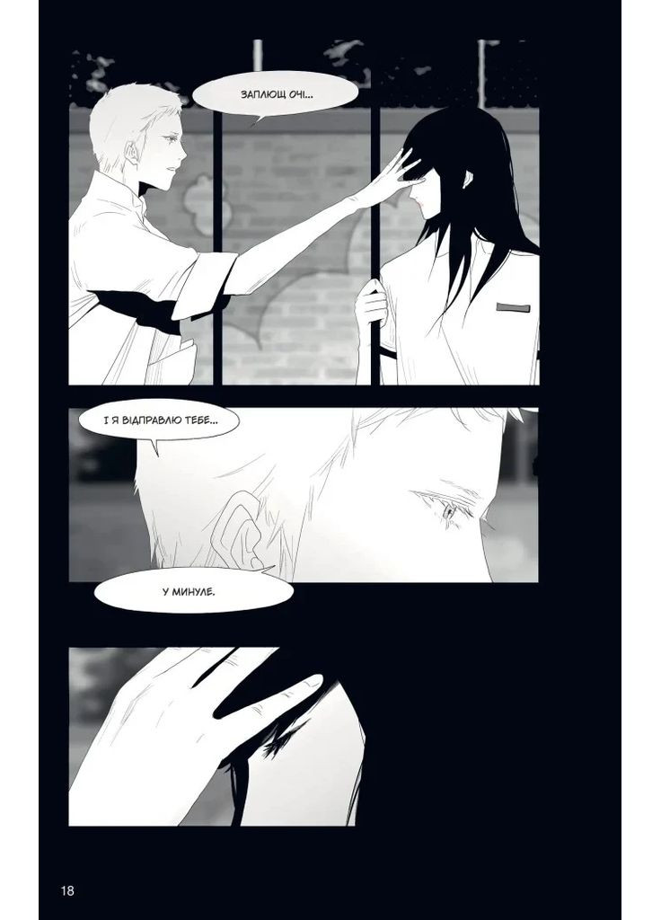 АН НА РА СУ МА НА РА. Том 3 Varvar (370130084)