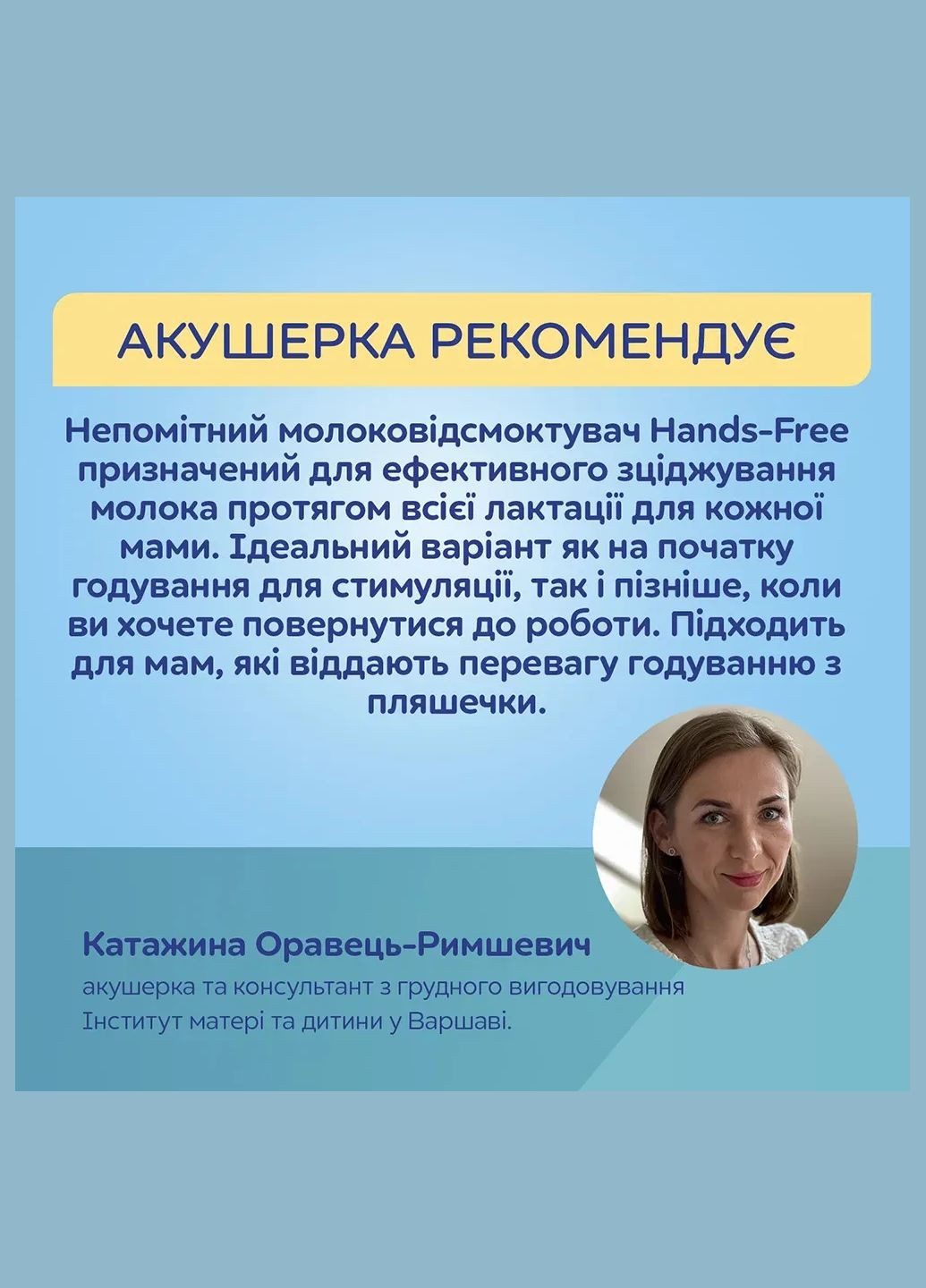 Молоковідсмоктувач Hands-Free (20/100) Canpol Babies (323044654)