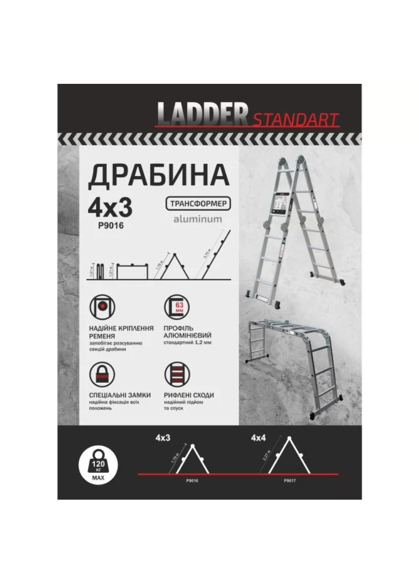 Алюмінієва драбинатрансформер STANDARD (4х3 сходинки) двостороння розставна (20133) Ladder (286422641)