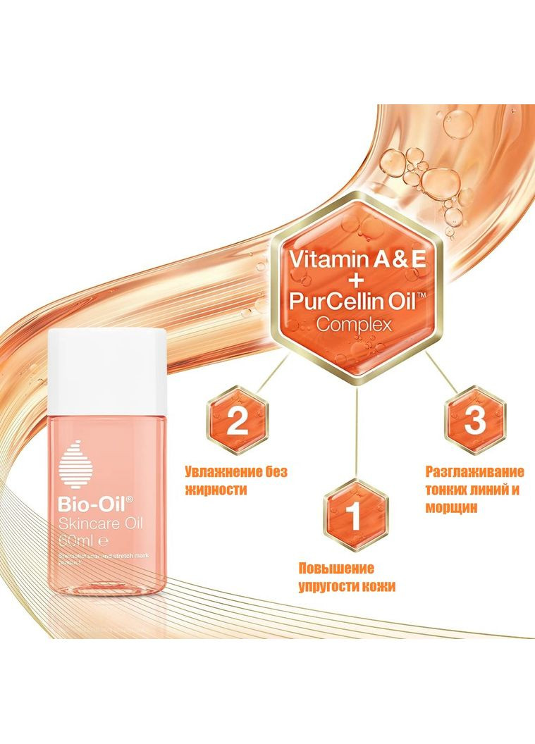 Ефірне масло Bio-Oil (286422208)