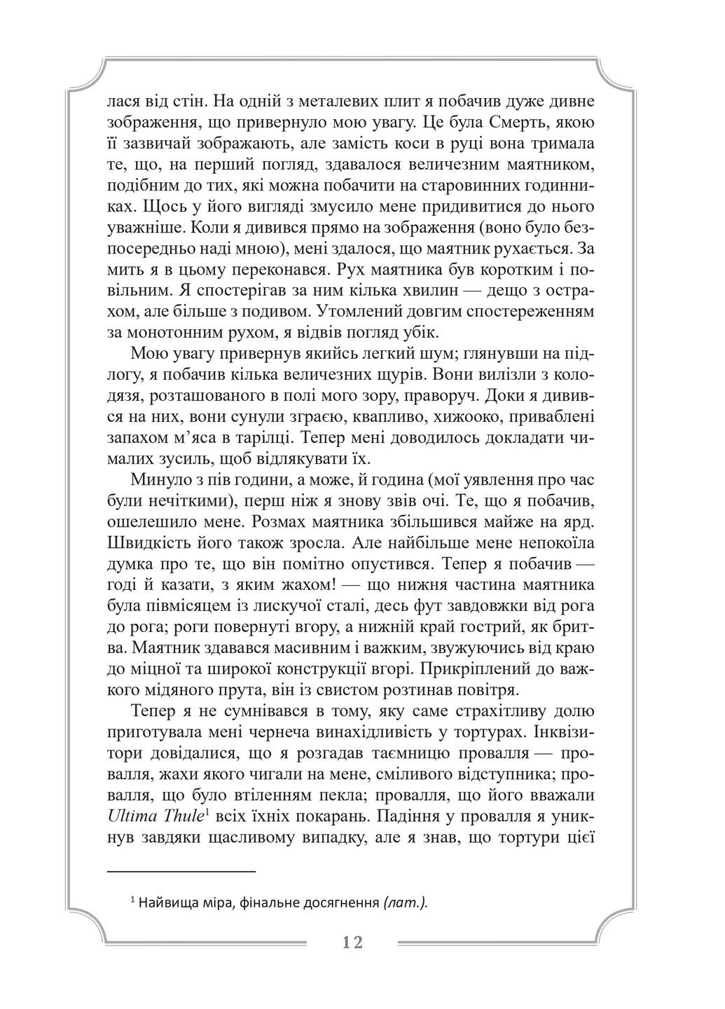 Полное собрание прозаических произведений. Том 3 Видавництво "Видавництво Жупанського" (370053047)