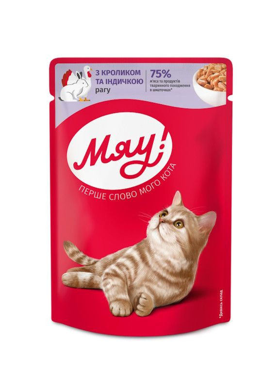 Вологий корм для дорослих котів "Рагу з кроликом та індичкою " 85г Мяу (23-0002) Кукумбер (342116997)