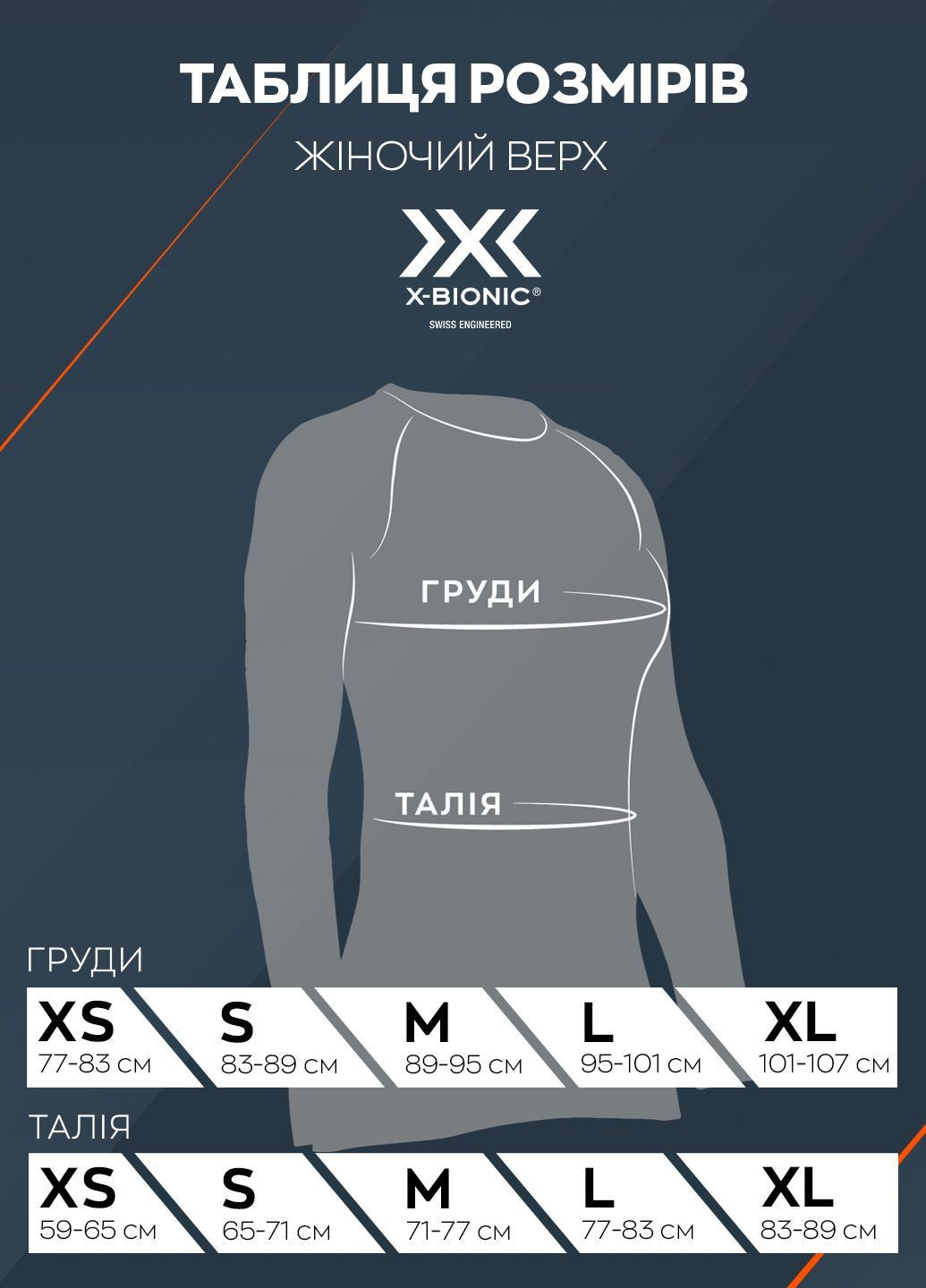 Комплект мультиспортивної термобілизни жіночий X-Bionic Invent 4.0 (368708519)