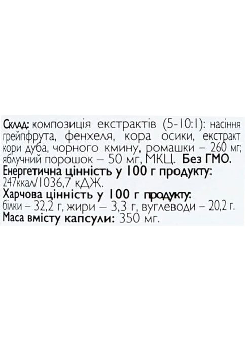 All be Ukraine Grapefruit extra 60 Caps ABU (All Be Ukraine) (307356433)