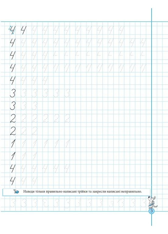 НЕпрописи. Цифри та знаки. Тренажер 5+ Видавничий дім "Школа" (370113511)