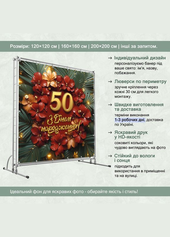 Баннер для фотозоны "С Днем рождения" Праздничный фон 42000-26 Vinylpex (360983057)