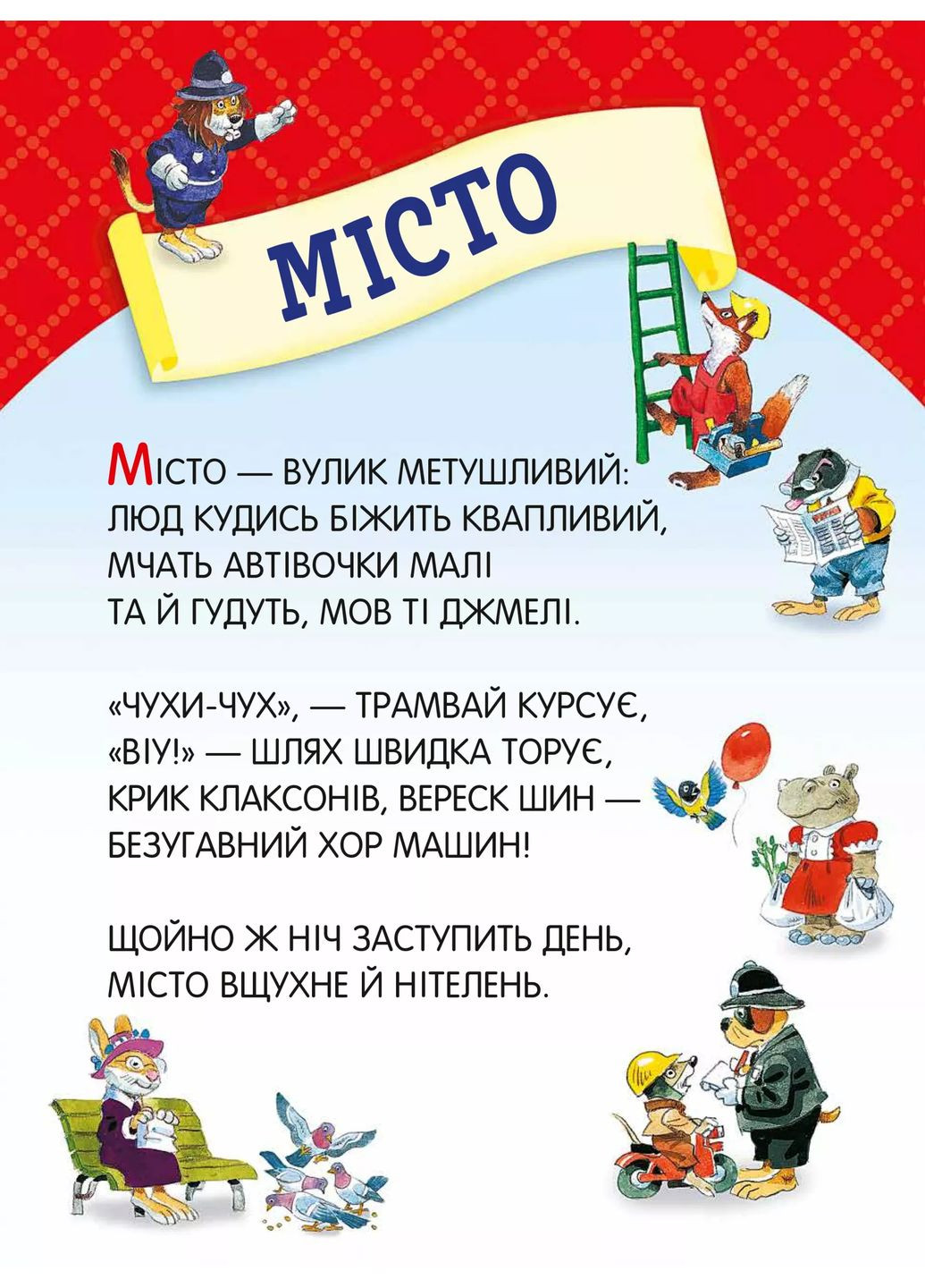 Большая книга обо всем на свете Vivat (370077920)