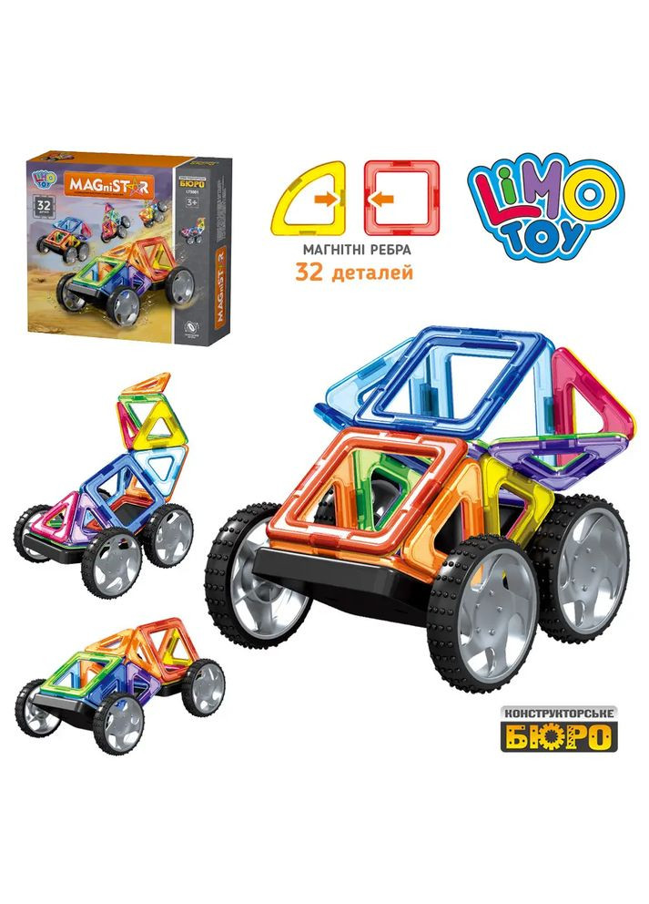 Детский магнитный конструктор LT3001 на 32 детали Транспорт Limo Toy (327796834)