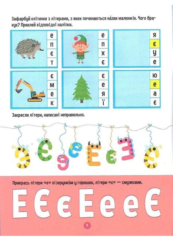 Книга Тренажер для дошкольников. Буквы – Леонидова А. Vivat (358935341)