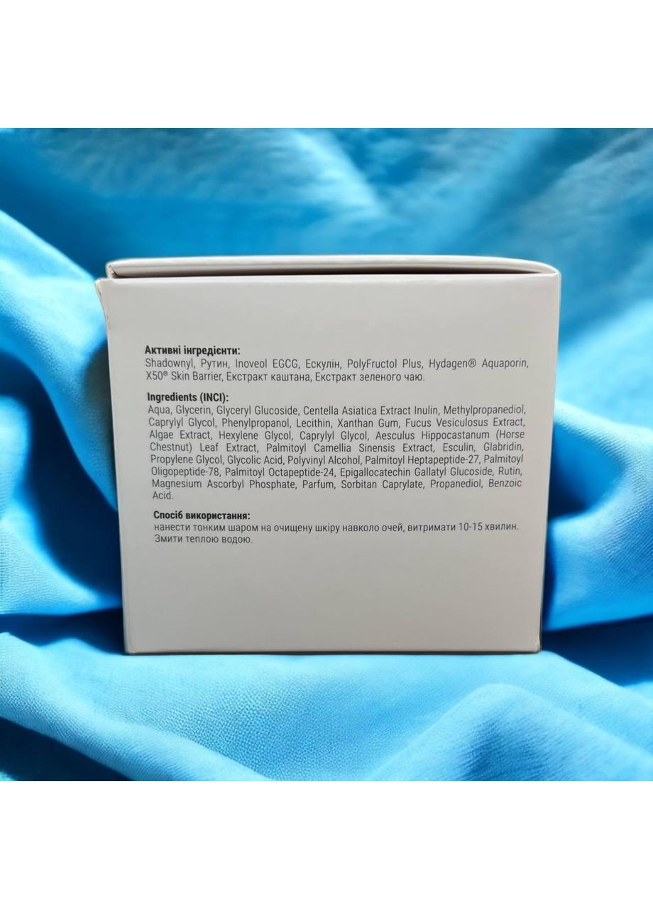 Smart4Derma Освітлююча дренажна маска для зони під очима з глабрідином проти темних кіл і набряків 50 мл — Крем, Україна (354822153)