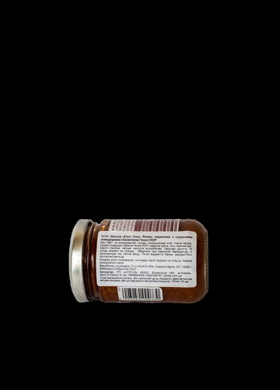 Соус Песто Rosso соус Pesto з томатами - 0,13 л. (ІТАЛІЯ) - ОРИГІНАЛ Goccia D'Oro (303213504)