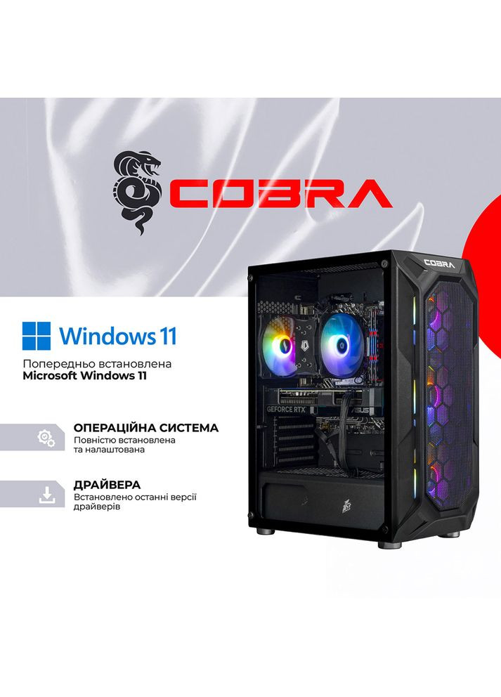 Комп'ютер Advanced (I144F.32.S1.57.25342W) Cobra (368901772)