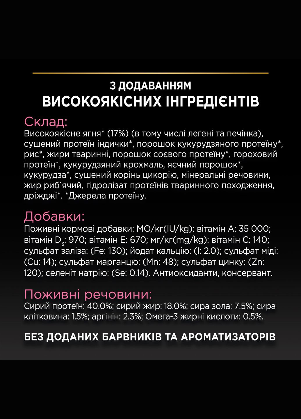 Сухой корм для кошек с чувствительным пищеварением Delicate Digestion Пурина Проплан с ягненком 1,5 кг (7613035846685) Purina (354701545)