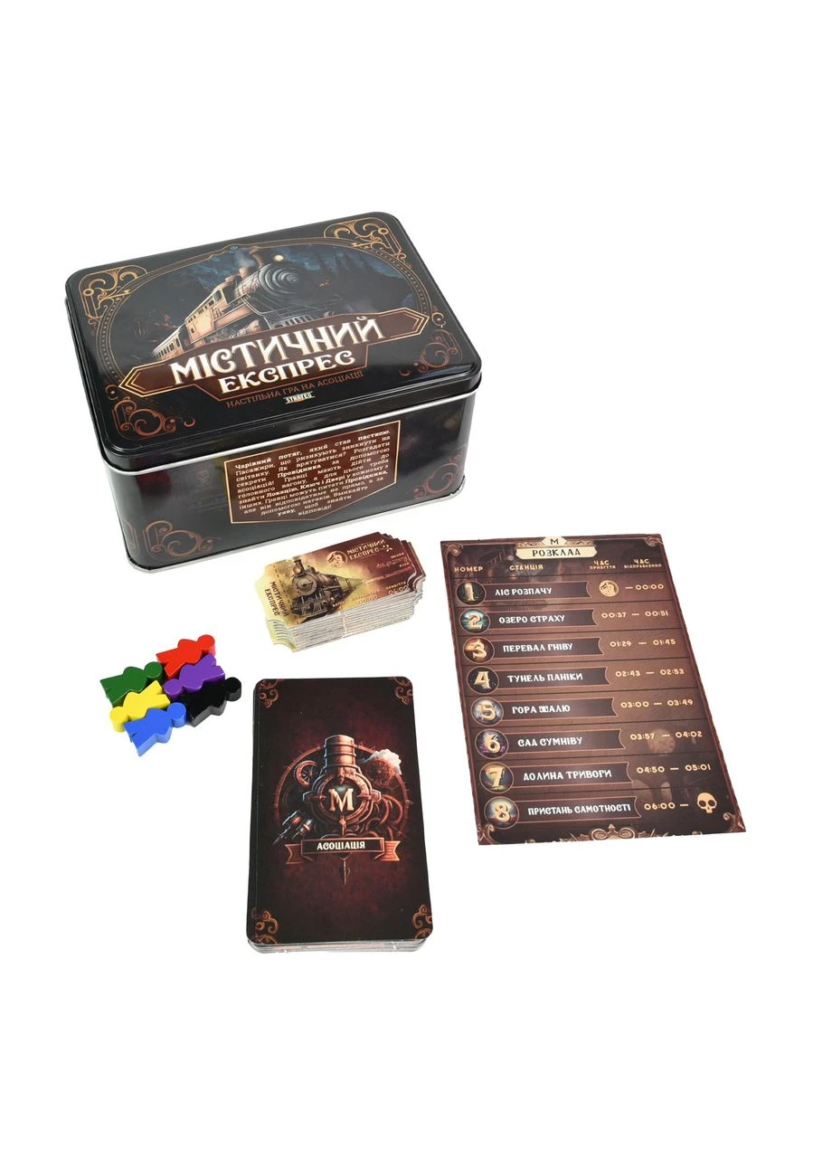 Настольная игра Мистический экспресс на украинском языке 30419 KNZ Strateg (391222396)