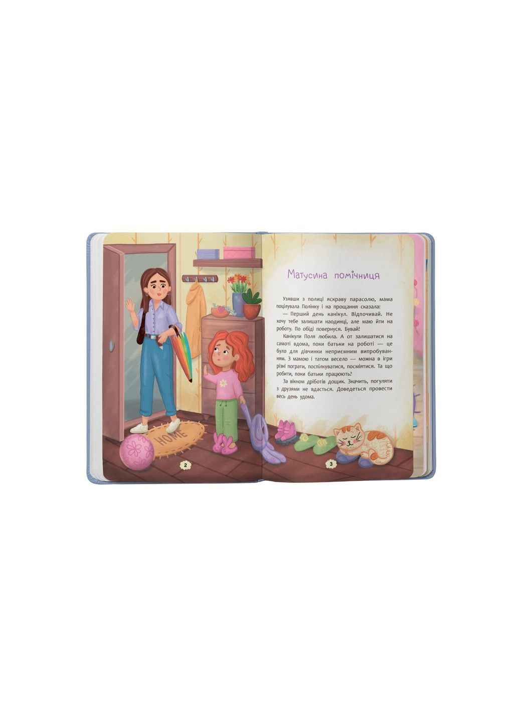 Дружу з емоціями. Що робити якщо сумно? Оксана Самуляк Кристалл Бук (305063915)