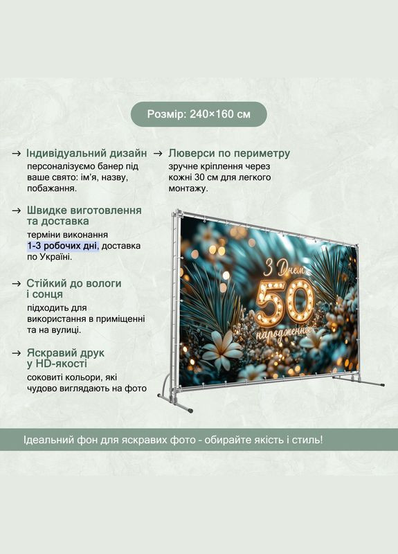 Банер для фотозони "З Днем народження" | 2.4×1.6 м | Святковий фон №42541 Vinylpex (360981788)