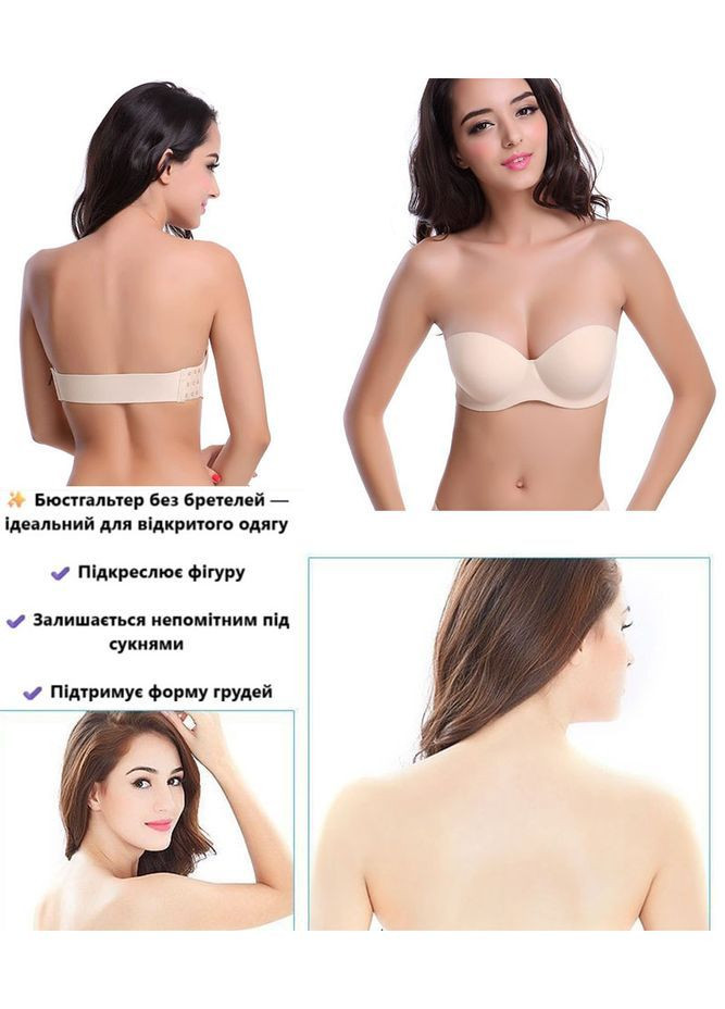 Бежевый невидимка бесшовный бюстгальтер бандо push-up с прозрачной спинкой невидимый под открытую одежду размер 75c бежевый 29514 No Brand с косточками