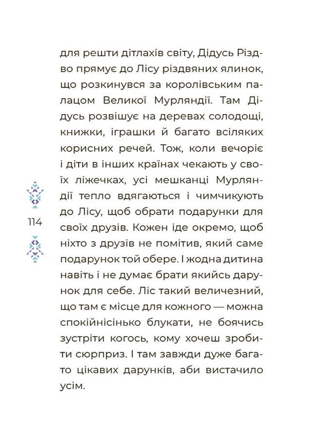 Сказочный мир зимы ЧАР003 No Brand (359374003)