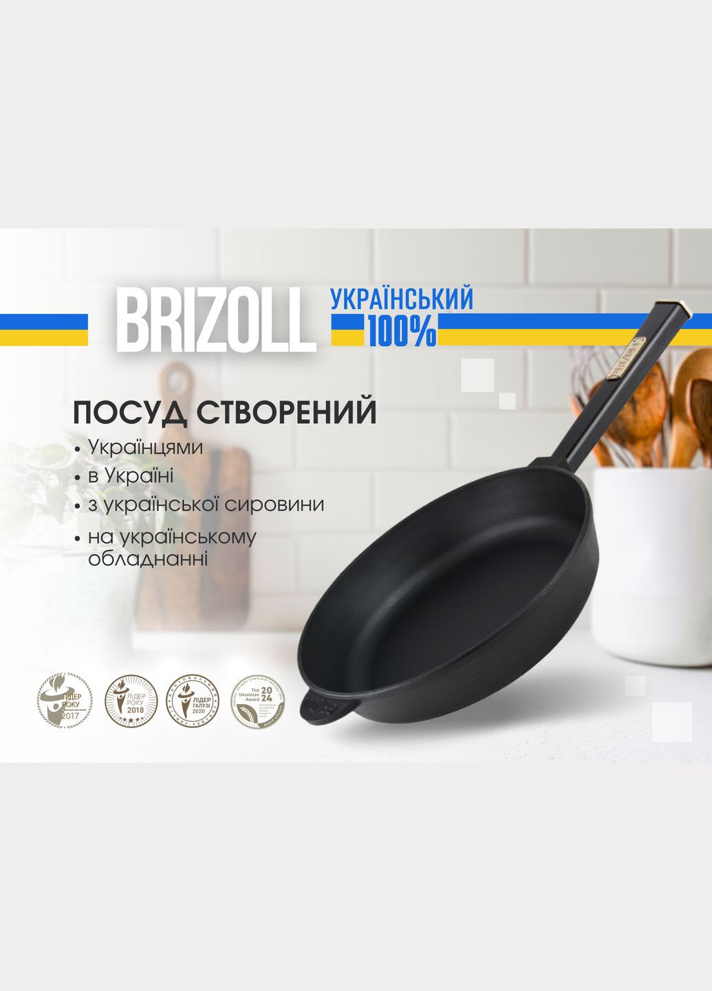 Сковорода чавунна з кришкою Optima-Black 260 х 60 мм Brizoll (322732484)