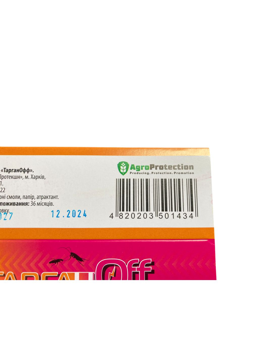 ТарганОфф S (125*100) Клеевая ловушка от тараканов и муравьев (до 3 месяцев), АгроПротекшн Агро Протекшн (323164820)