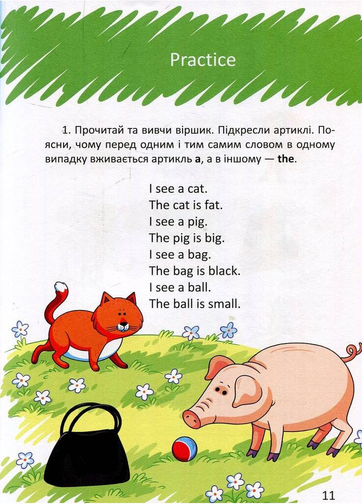 Интересная английская грамматика. Level 2 Талант (370055278)