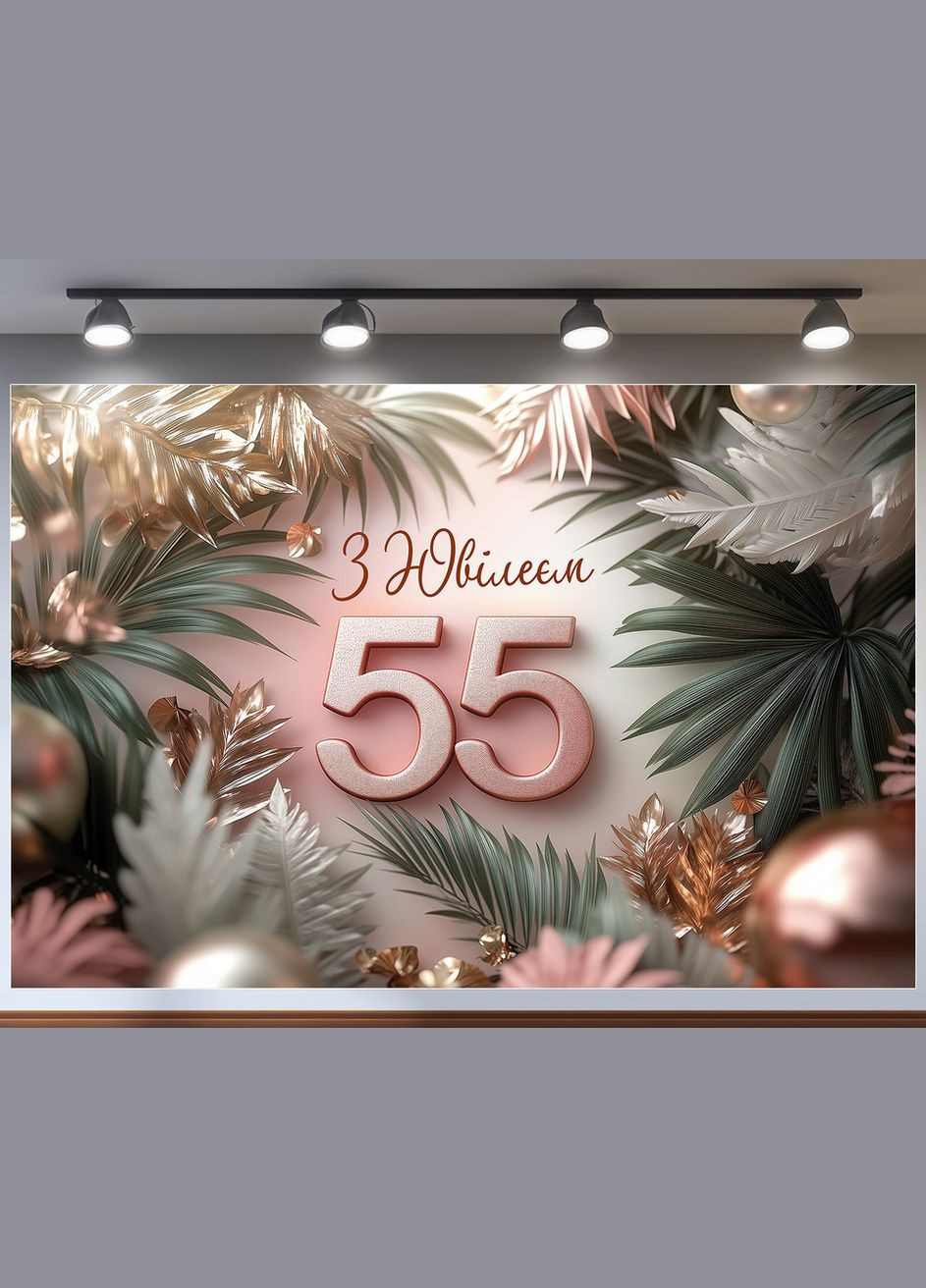 Банер для фотозони "З Днем народження" | 1.8×1.2 м | Святковий фон №42390 Vinylpex (360982887)