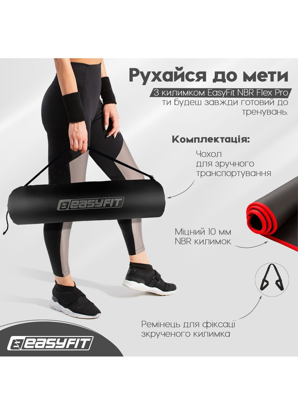 Коврик для йоги и фитнеса Flex Pro с красным кантом EasyFit (360613340)