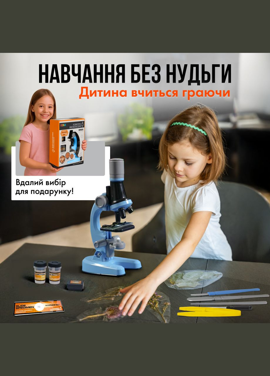 Микроскоп детский учебный 100х - 1200x No Brand (342418083)