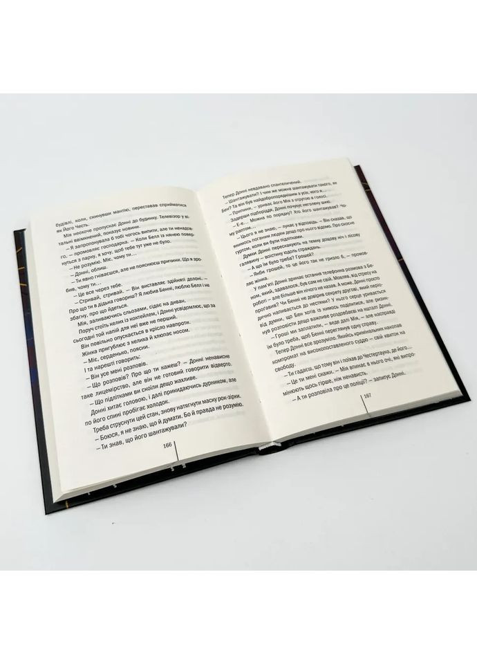 Що ми накоїли — Фінлі Алекс |, книга українською, нова, тверда Клуб Сімейного Дозвілля (362680517)