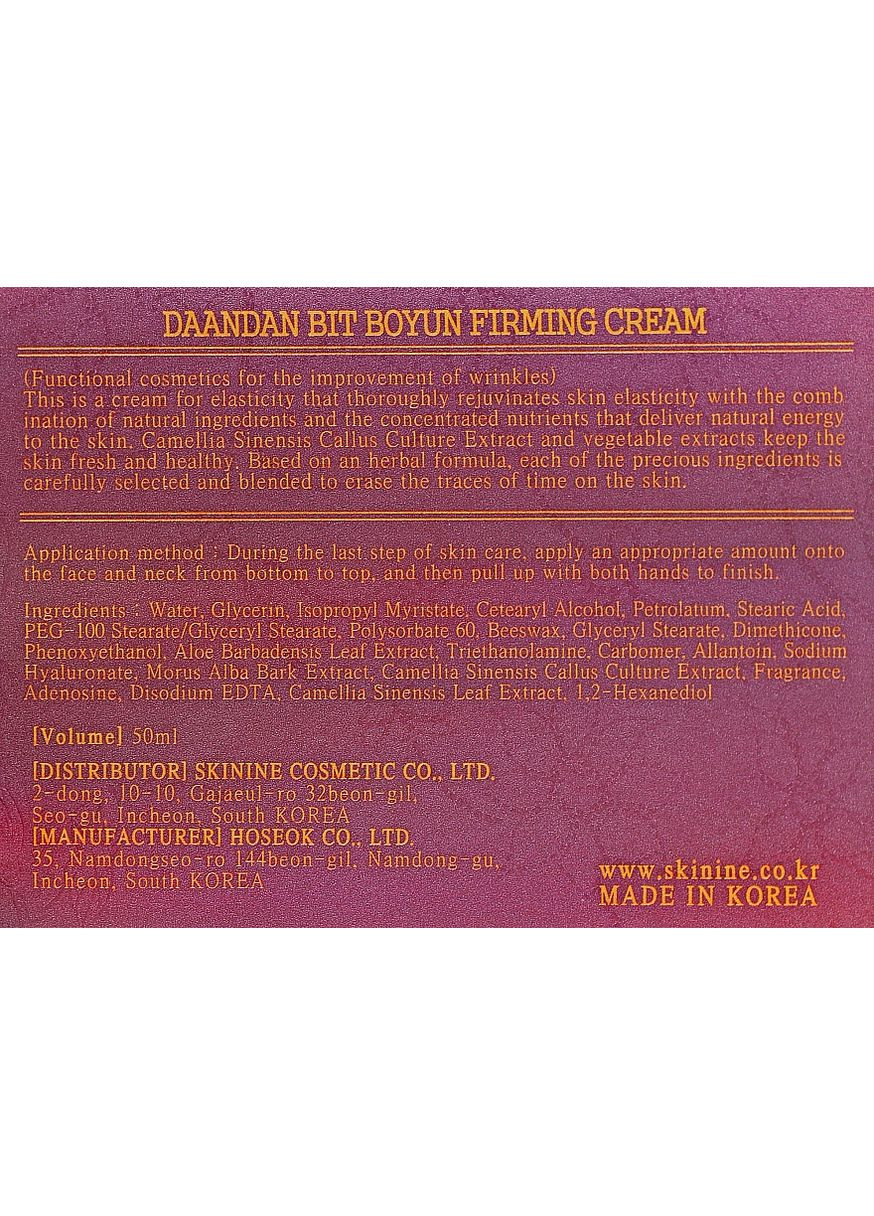 Антивозрастной крем для лица со стволовыми клетками Boyun Firming Cream 50ml (915236-5040) Daandanbit (369487949)
