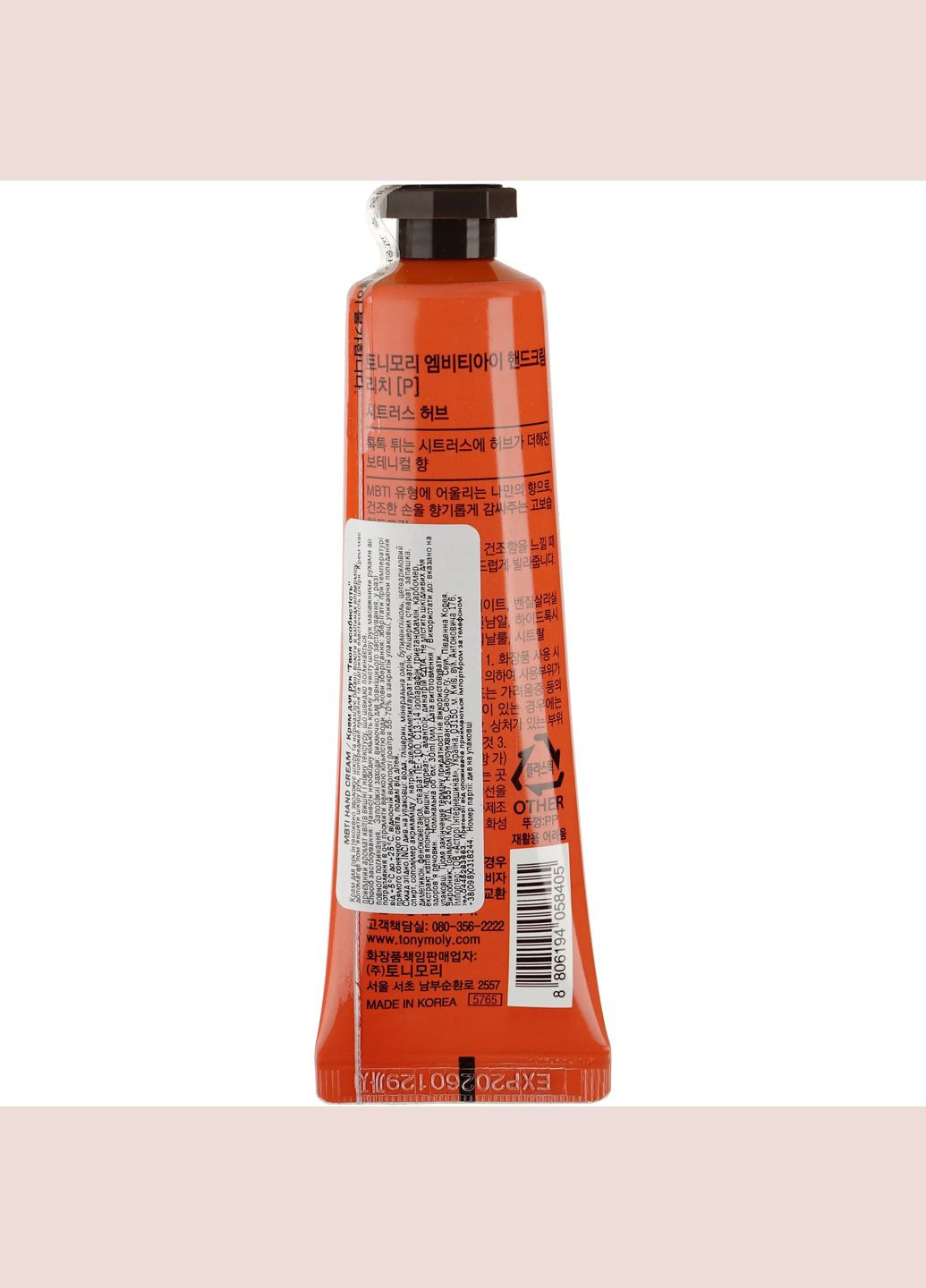 Tony Moly Крем для рук MBTI Твоя особистість Стрибучий, 30 мл — Крем, Південна Корея (337709407)