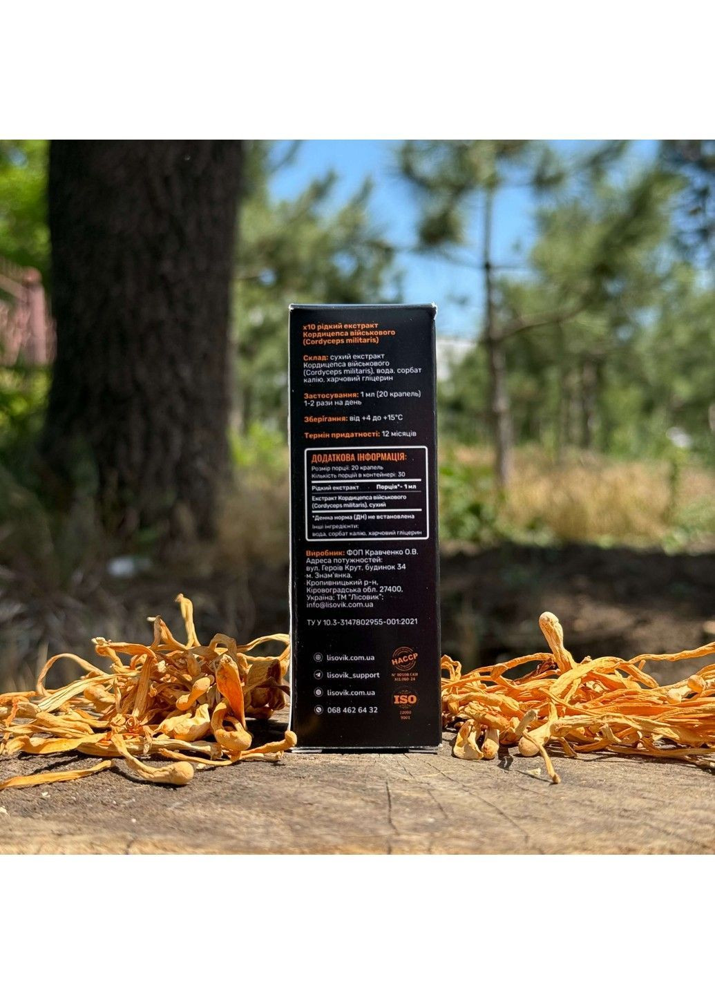 Жидкий экстракт Кордицепса военного 30 мл Лесовик Лісовик (364210570)