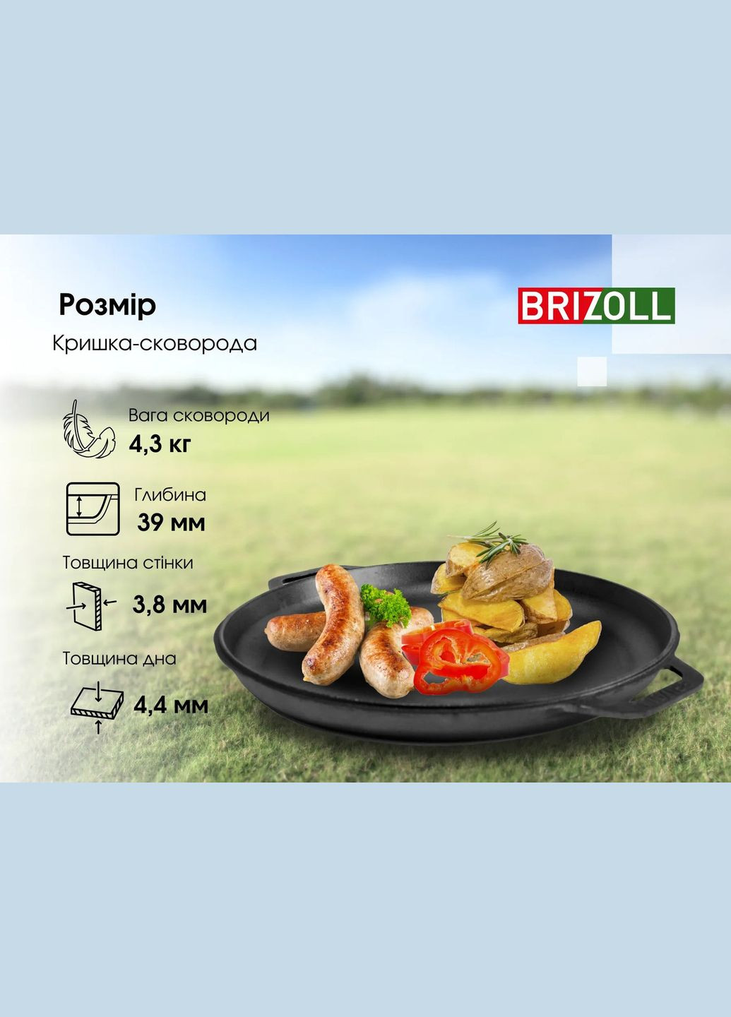 Котел чугунный азиатский с чугунной крышкой-сковородкой 12 л (KA12-2) Brizoll (334009209)