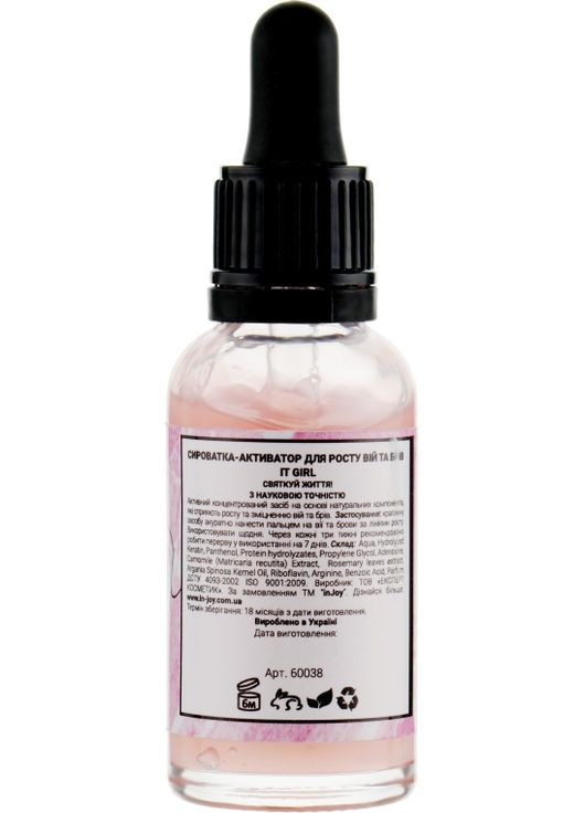 Сыворотка-активатор для роста ресниц и бровей Care Line It Girl 10ml (556137-33472279) InJoy (368639069)